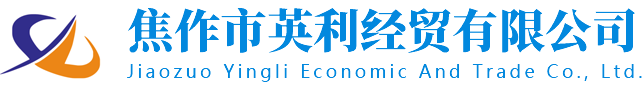 Jiaozuo Yingli Economic and Trade Co., Ltd.